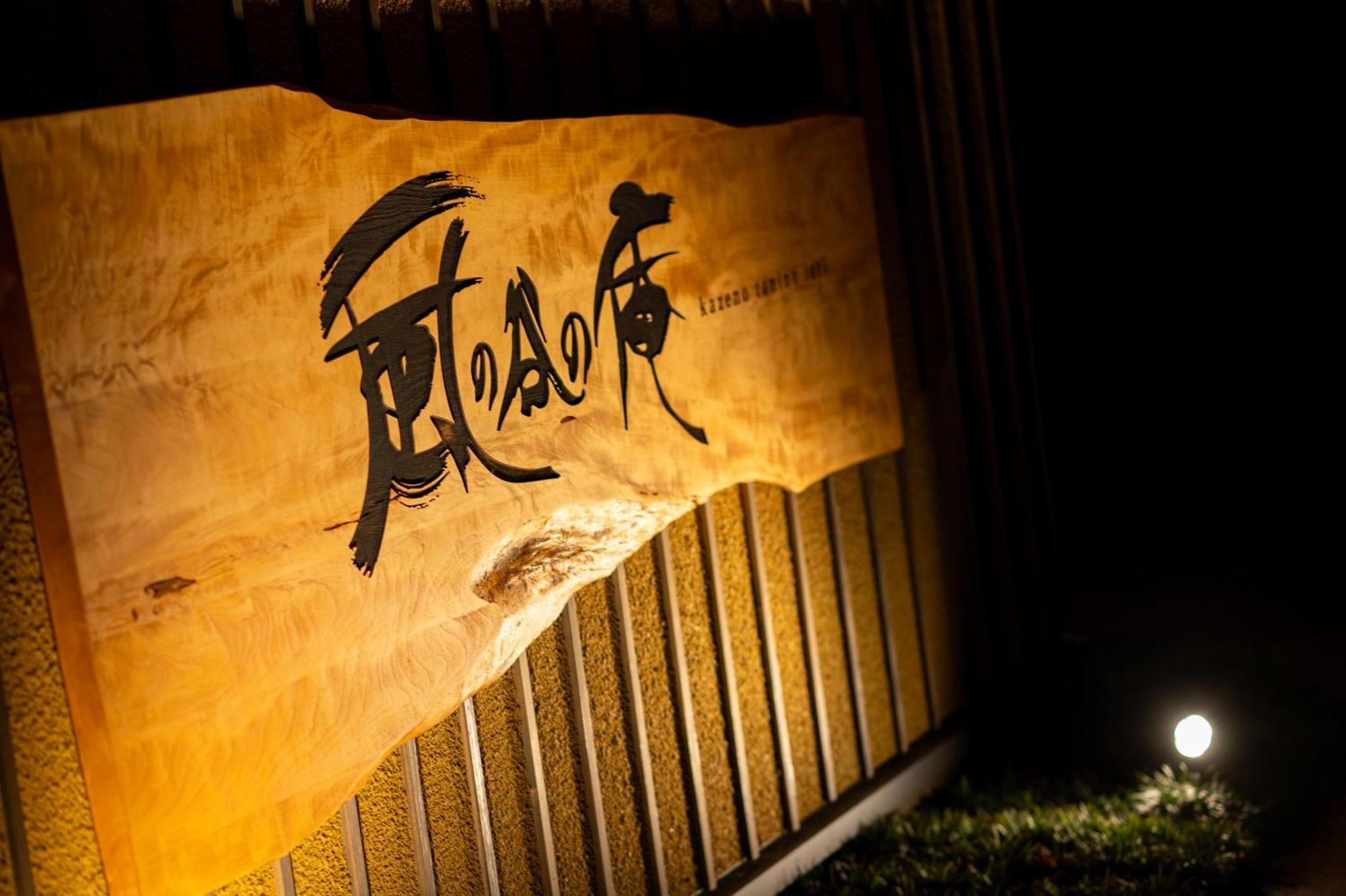 Kaze No Tani No Iori Hotel Gamagori Ngoại thất bức ảnh